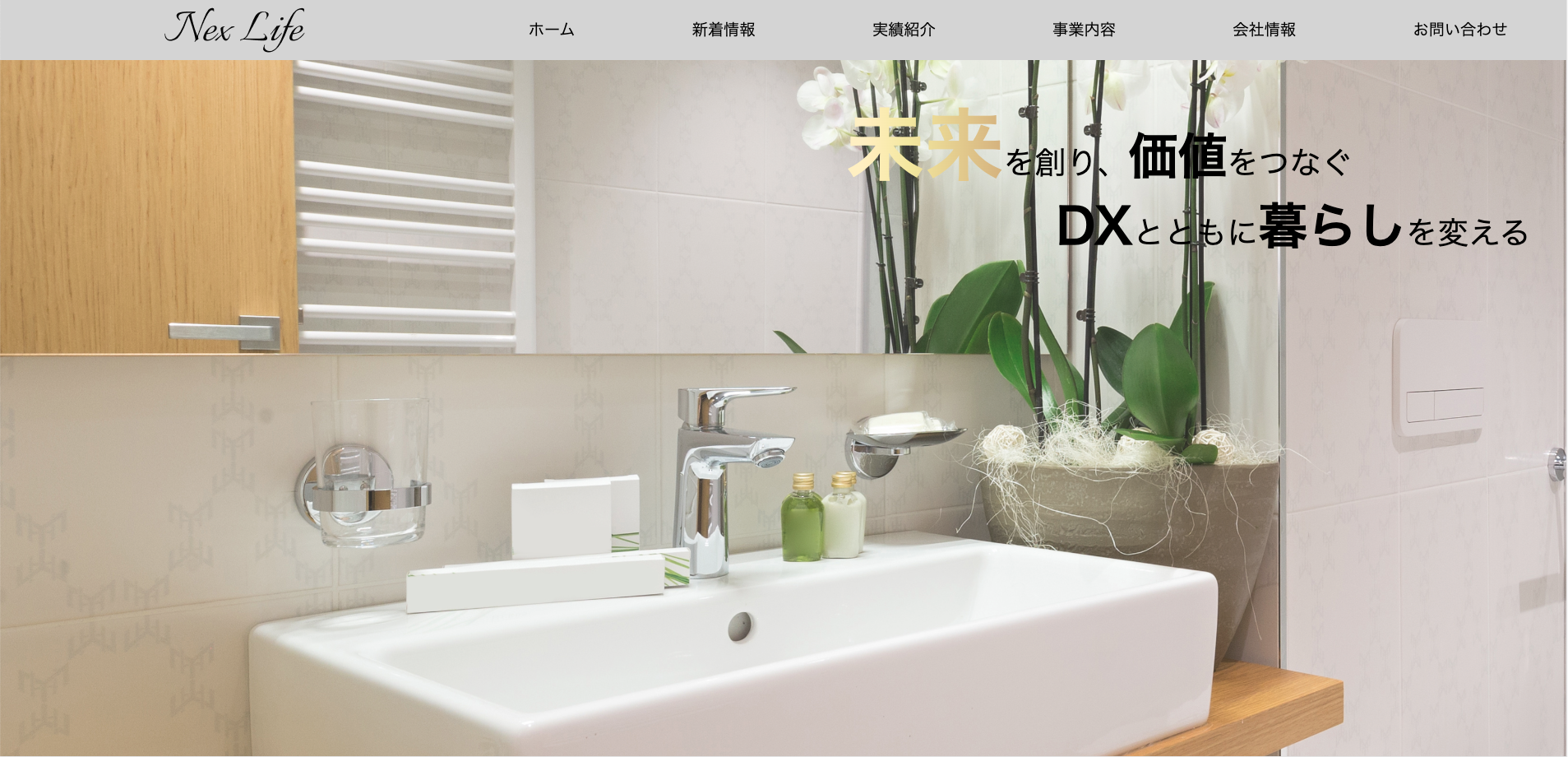 架空住宅機器メーカー